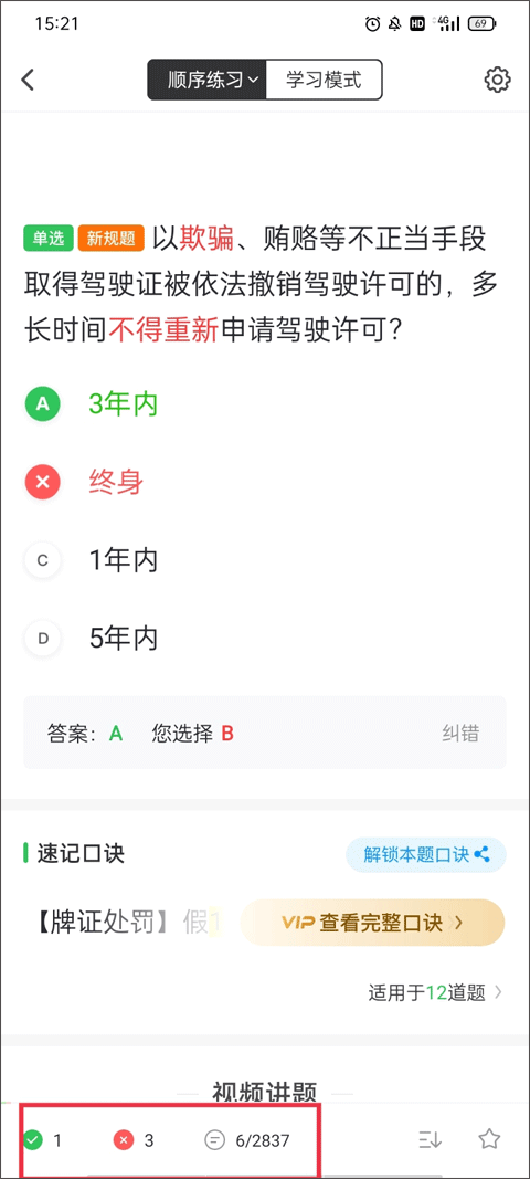 元贝驾考2025最新版