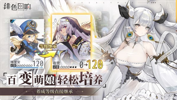 绯色回响手游官方版