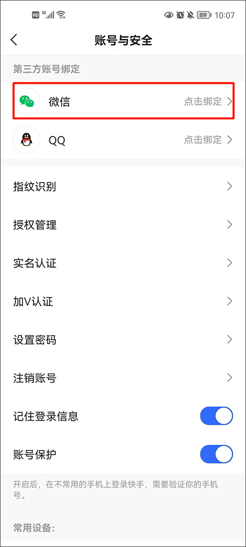 快手极速版app