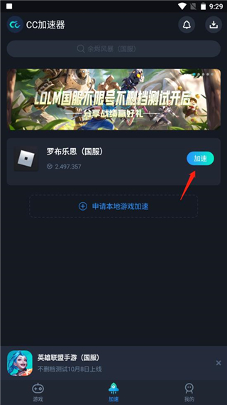 cc加速器永久免费加速