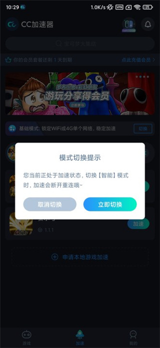 cc加速器永久免费加速