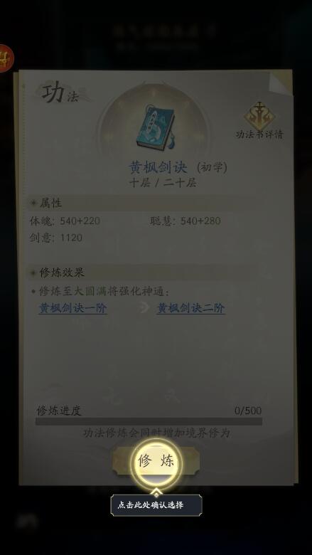 凡人修仙传人界篇游戏