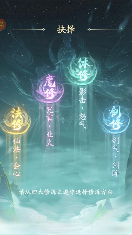 凡人修仙传人界篇游戏