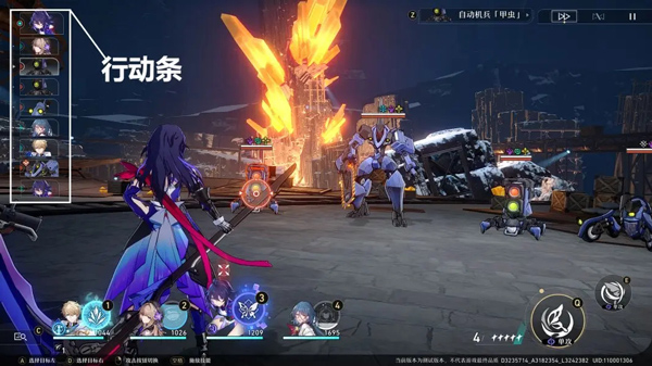 崩坏星穹铁道手游官方版