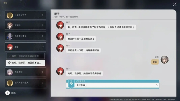 崩坏星穹铁道手游官方版