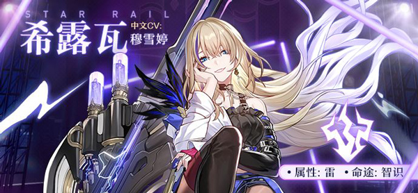 崩坏星穹铁道手游官方版