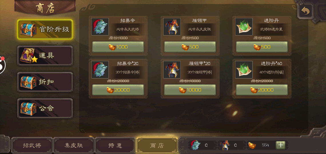 2025三国杀移动版官服