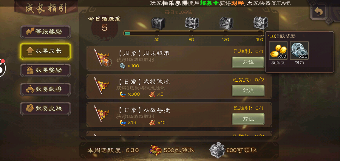 2025三国杀移动版官服