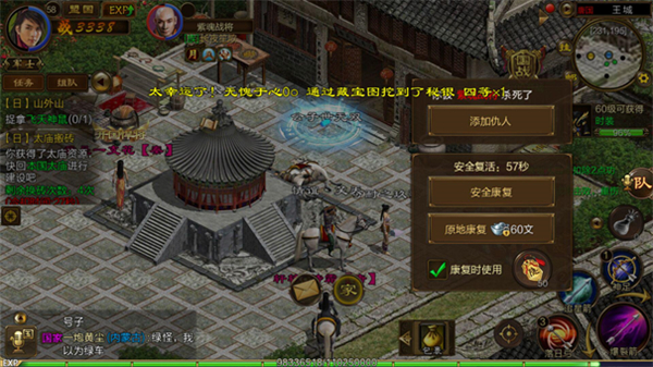 原始征途手游