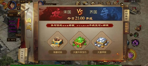 原始征途手游
