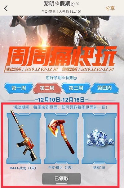 穿越火线枪战王者最新版本