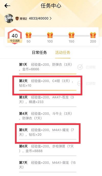 穿越火线枪战王者最新版本