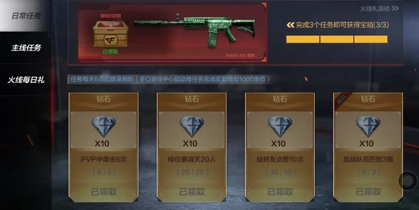 穿越火线枪战王者最新版本