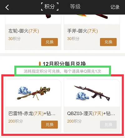 穿越火线枪战王者最新版本