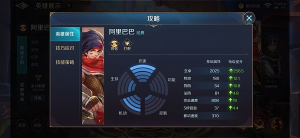 曙光英雄手游官方版