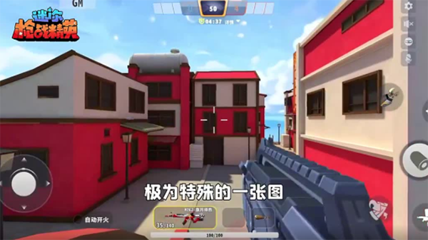 迷你枪战精英游戏手机版