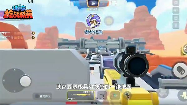 迷你枪战精英游戏手机版