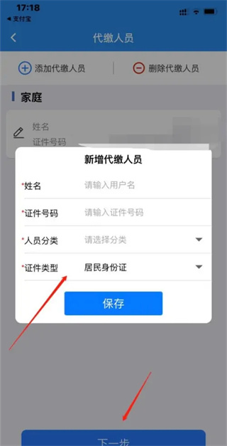 湖北税务手机app楚税通