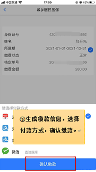 湖北税务手机app楚税通