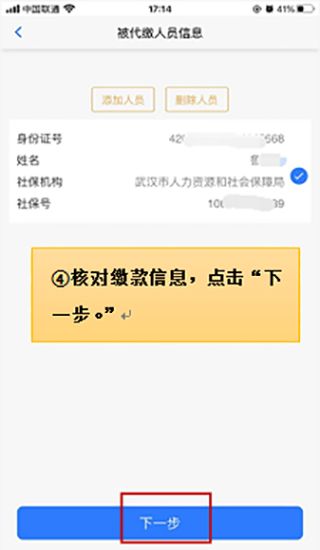 湖北税务手机app楚税通