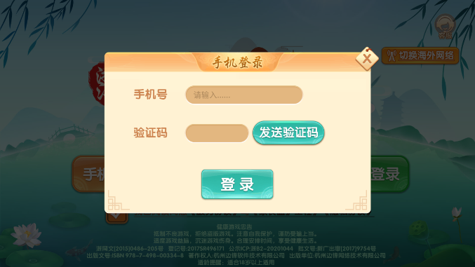 浙江游戏大厅最新版安装2025版本