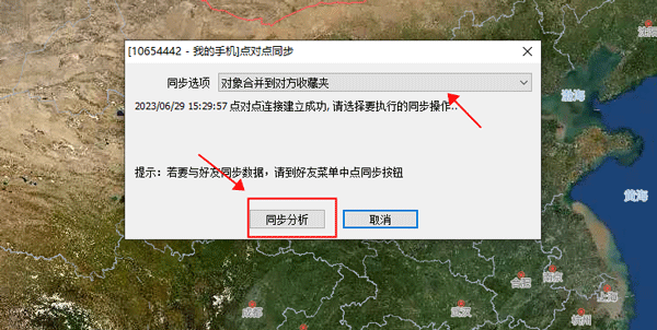 奥维互动地图pc端