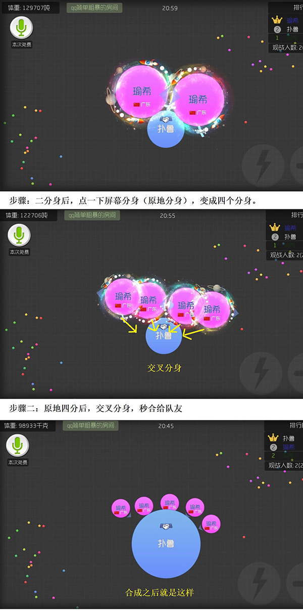 球球大作战官方渠道包体