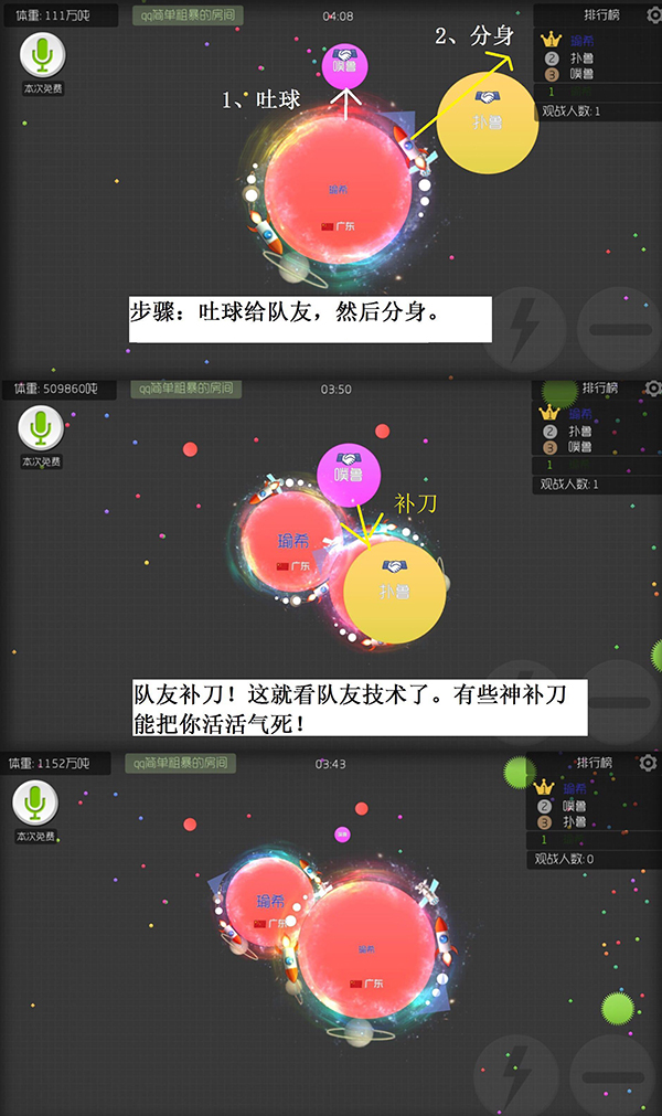 球球大作战官方渠道包体