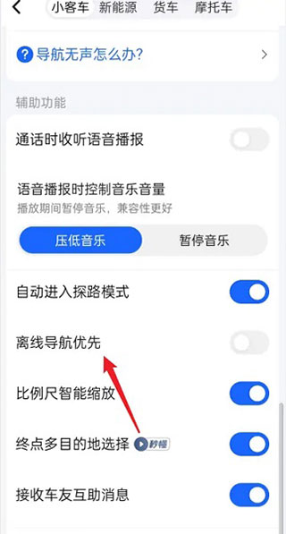 导航地图高德手机导航