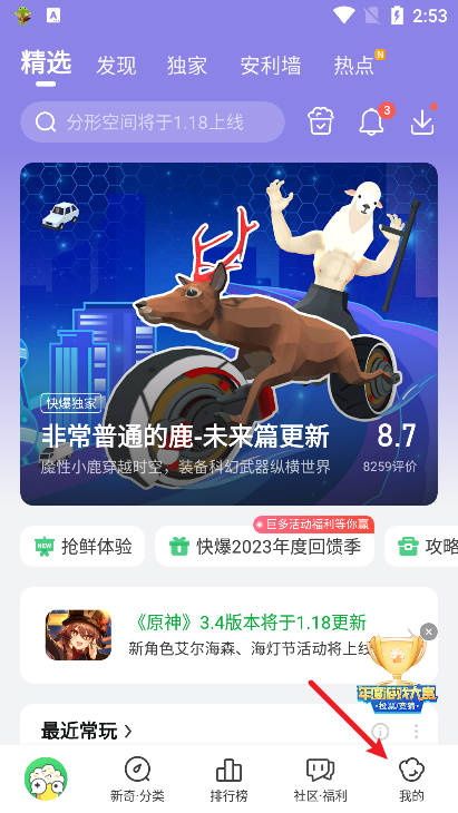 快游快爆app官方正版(好游快爆)