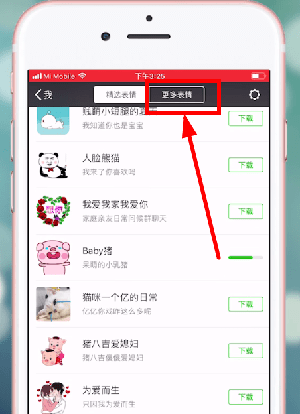 微信手机版免费