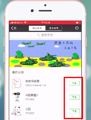 微信手机版免费