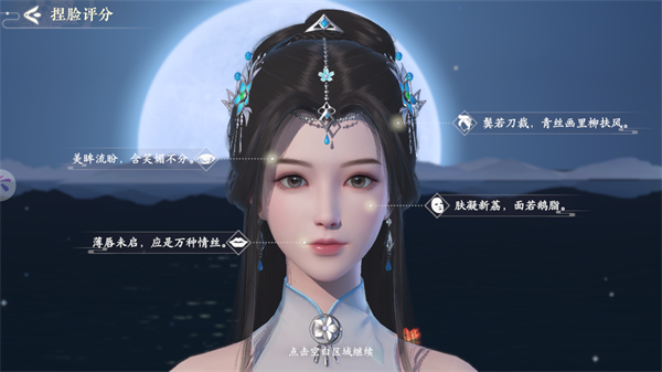 浮生忆玲珑官服