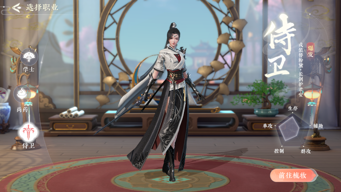 浮生忆玲珑官服