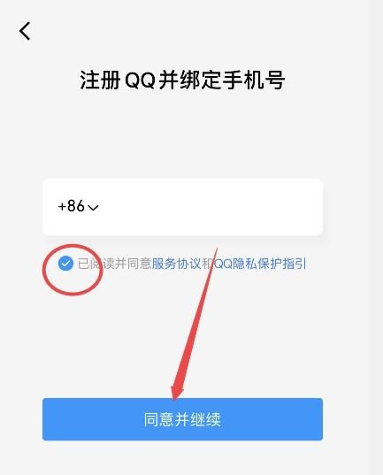 腾讯qq手机版官方