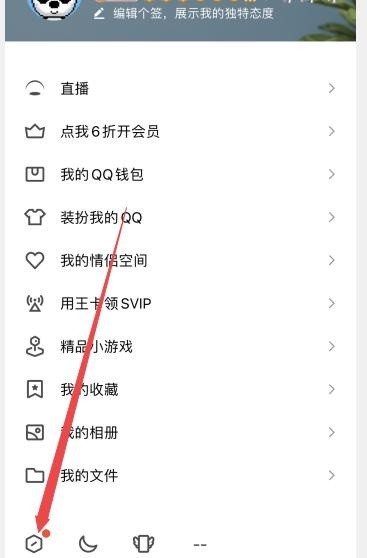 腾讯qq手机版官方