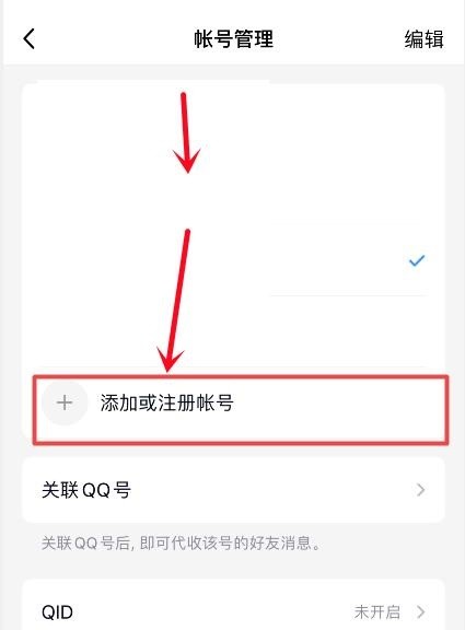 腾讯qq手机版官方
