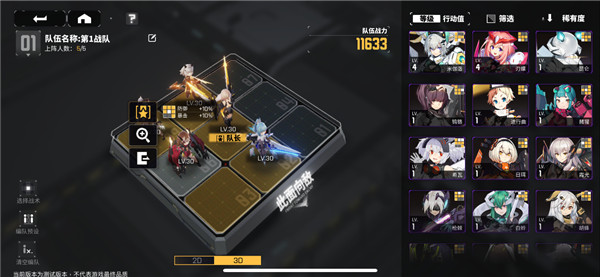交错战线手游官服