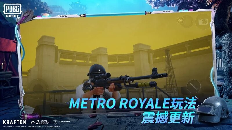 绝地求生台湾服手游