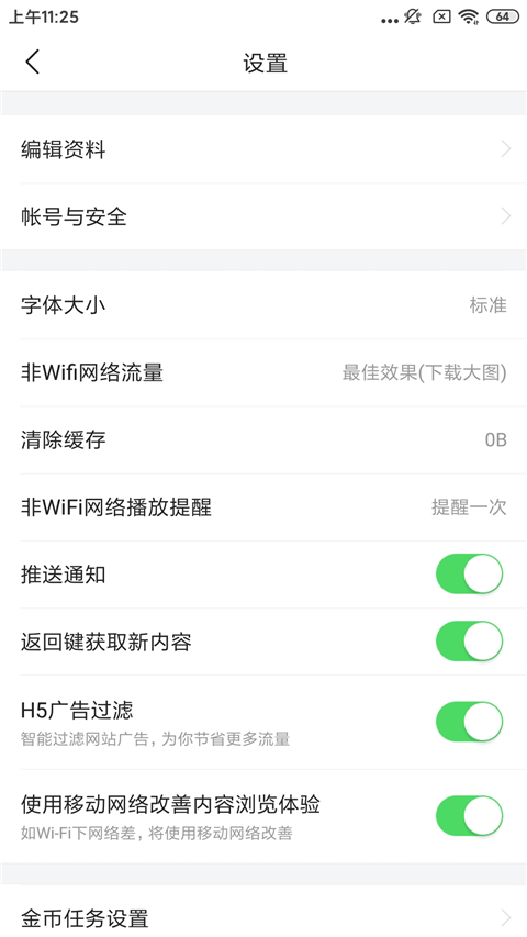 头条搜索极速版最新版