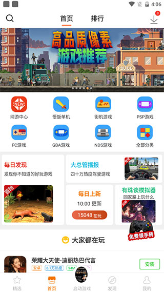 悟饭游戏厅手机版免费