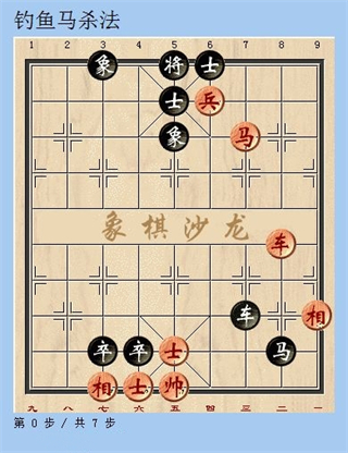 2025天天象棋官方版免费