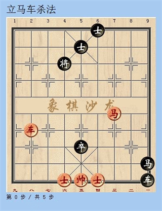 2025天天象棋官方版免费