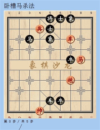 2025天天象棋官方版免费