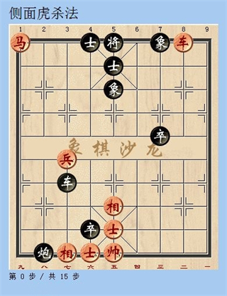 2025天天象棋官方版免费