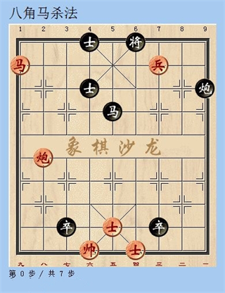 2025天天象棋官方版免费