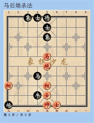 2025天天象棋官方版免费
