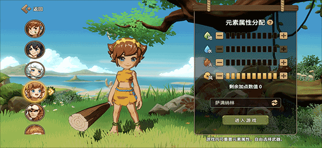 石器时代觉醒官方版