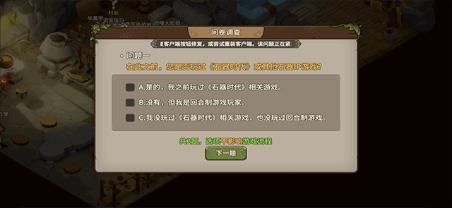 石器时代觉醒官方版