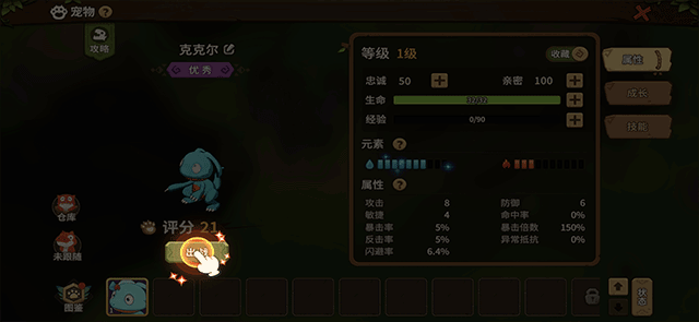 石器时代觉醒官方版
